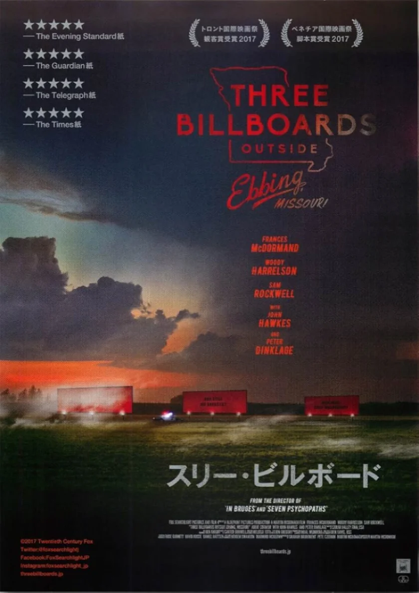 Three Billboards Outside Ebbing, Missouri