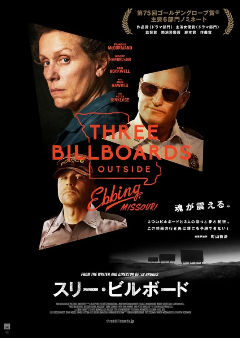 Three Billboards Outside Ebbing, Missouri