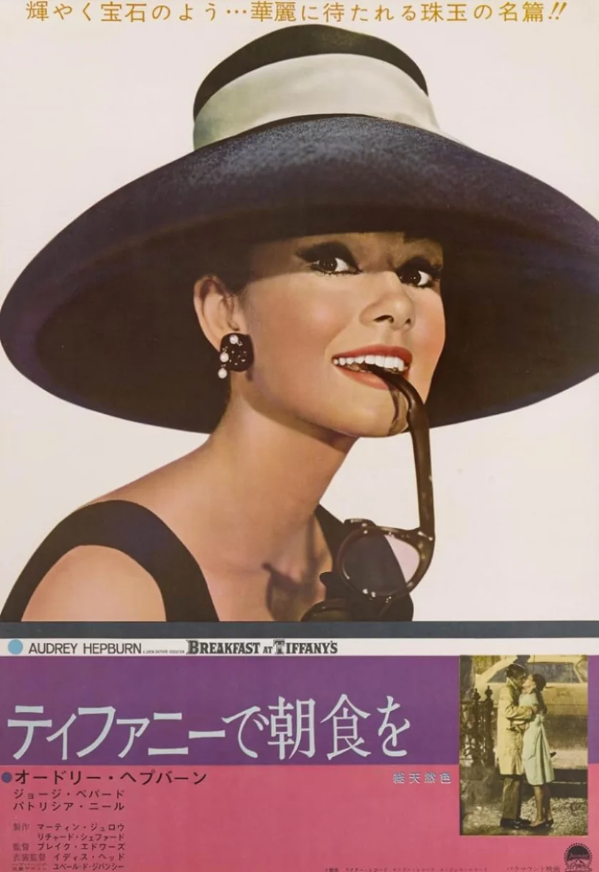 Breakfast at Tiffany's