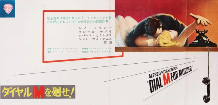 Dial M for Murder