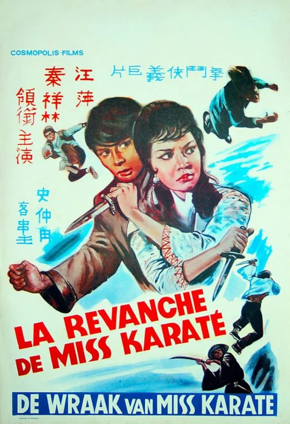 Shan Dong da jie (山東大姐)