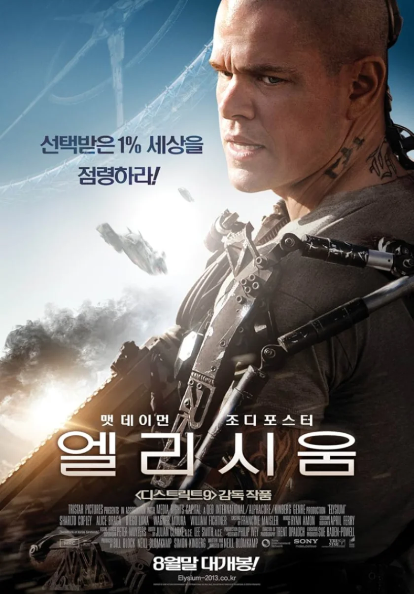 Elysium