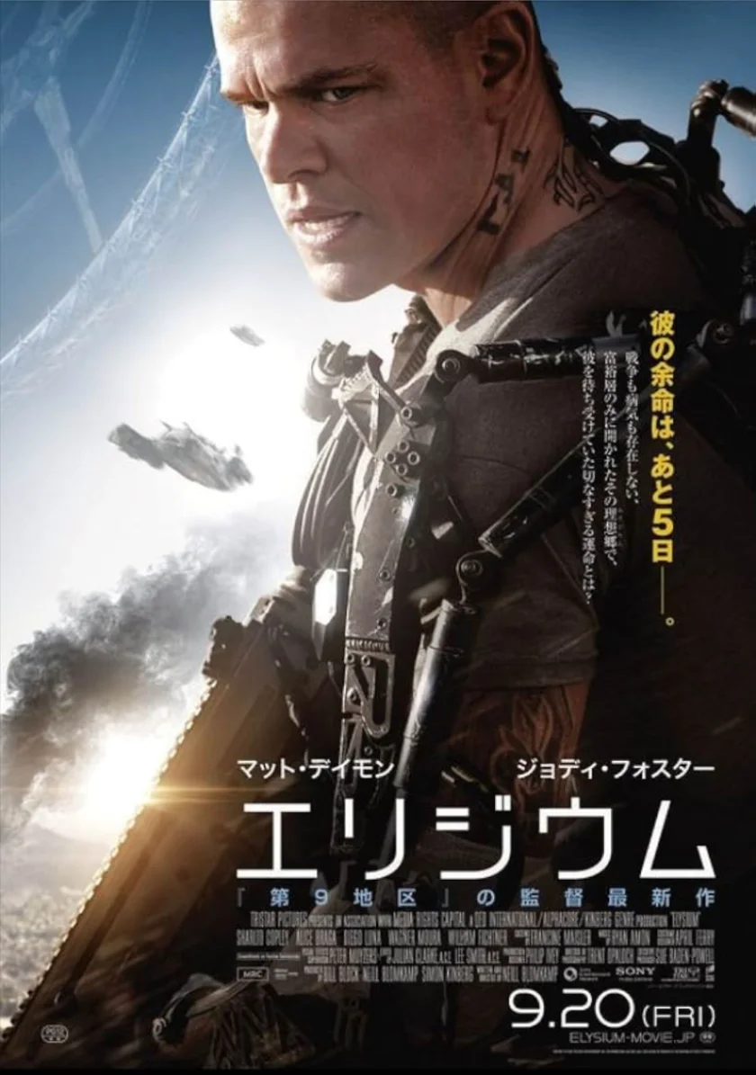 Elysium
