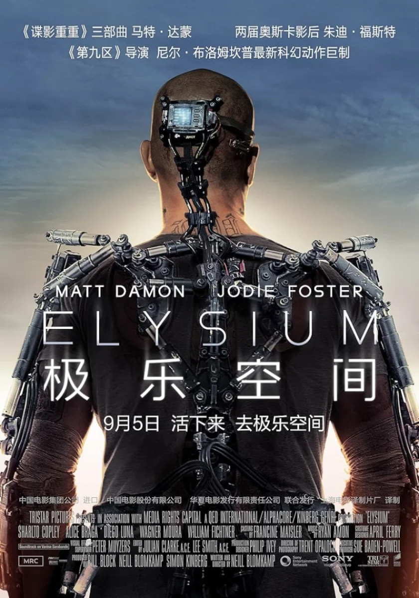 Elysium