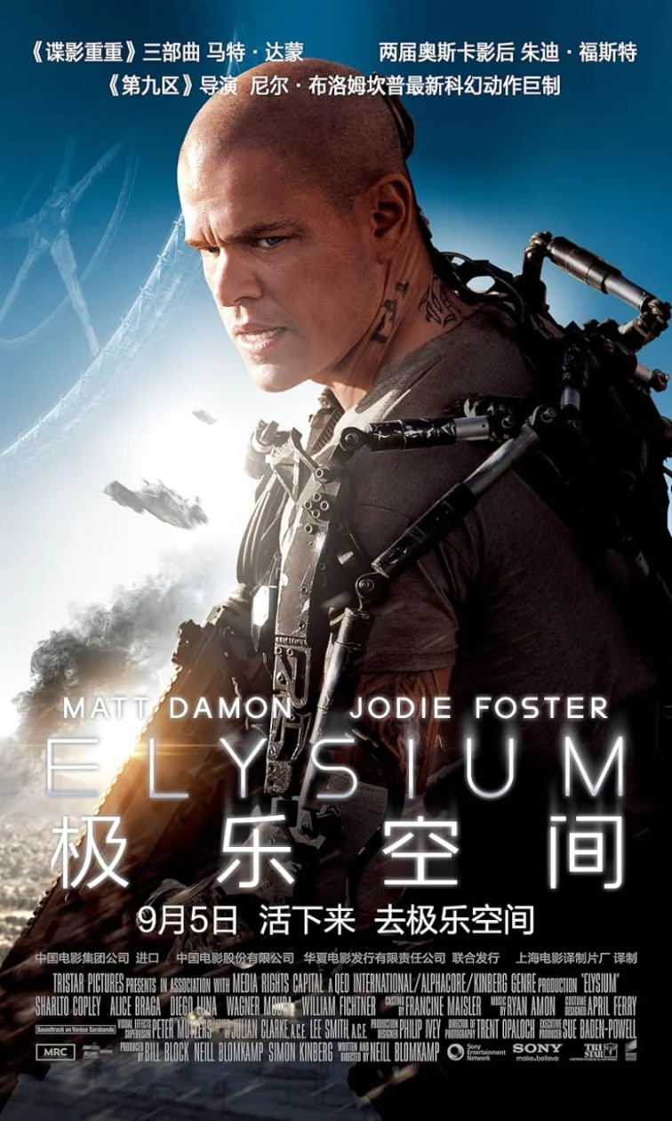 Elysium