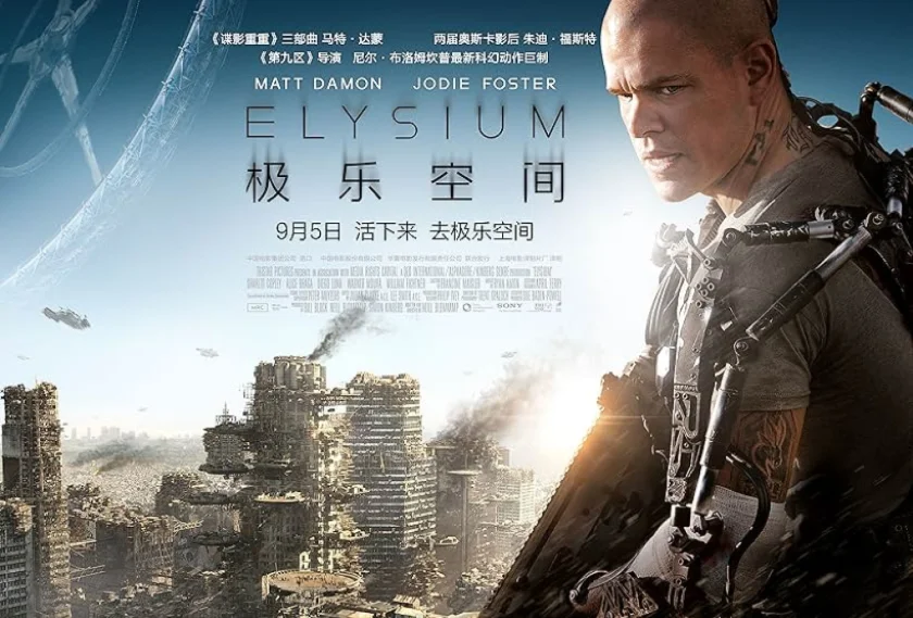 Elysium