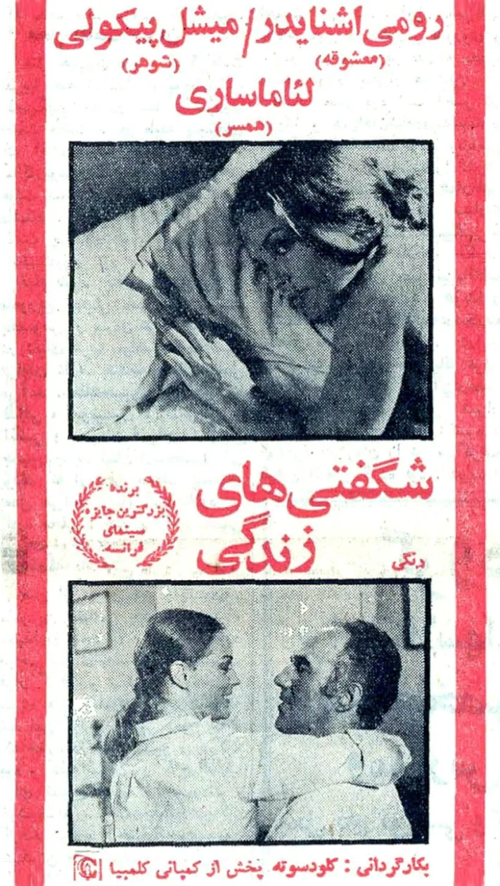 Les choses de la vie