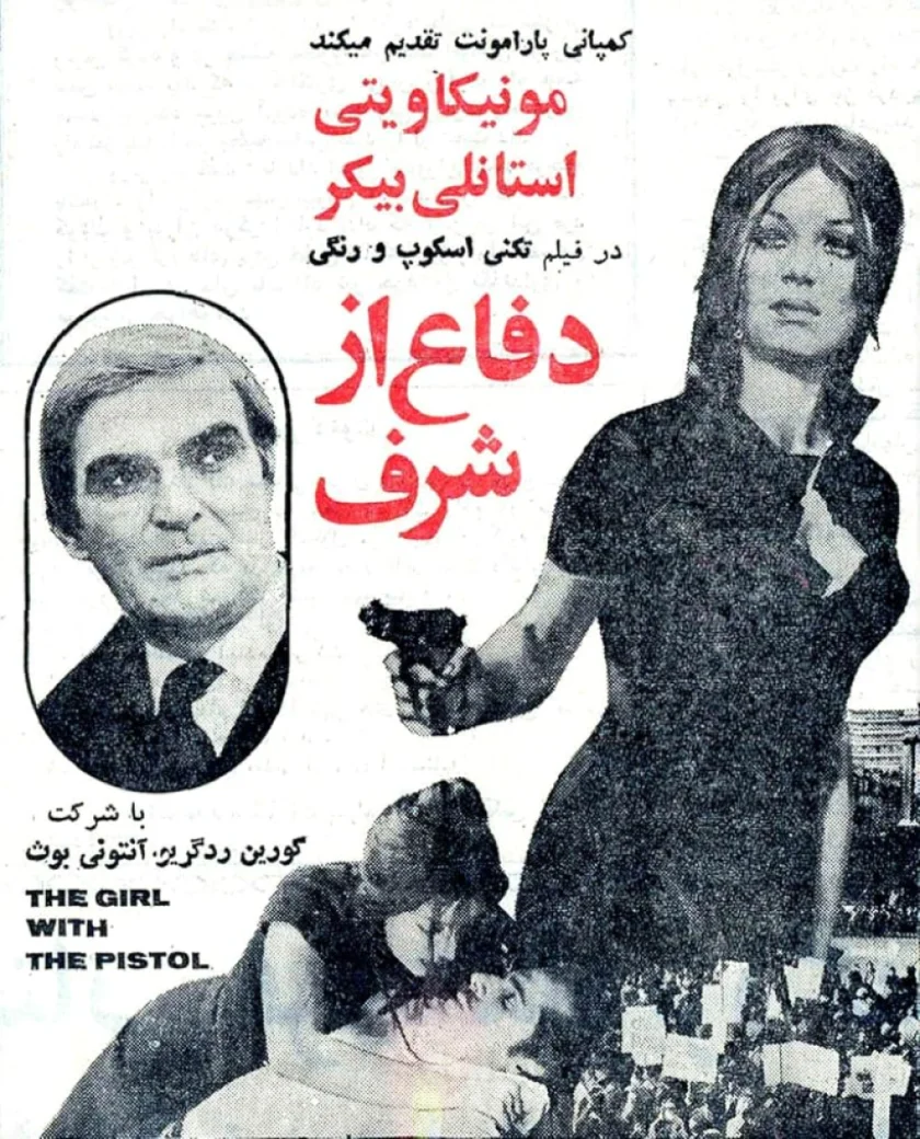 La ragazza con la pistola