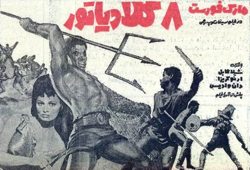 Maciste, il gladiatore più forte del mondo