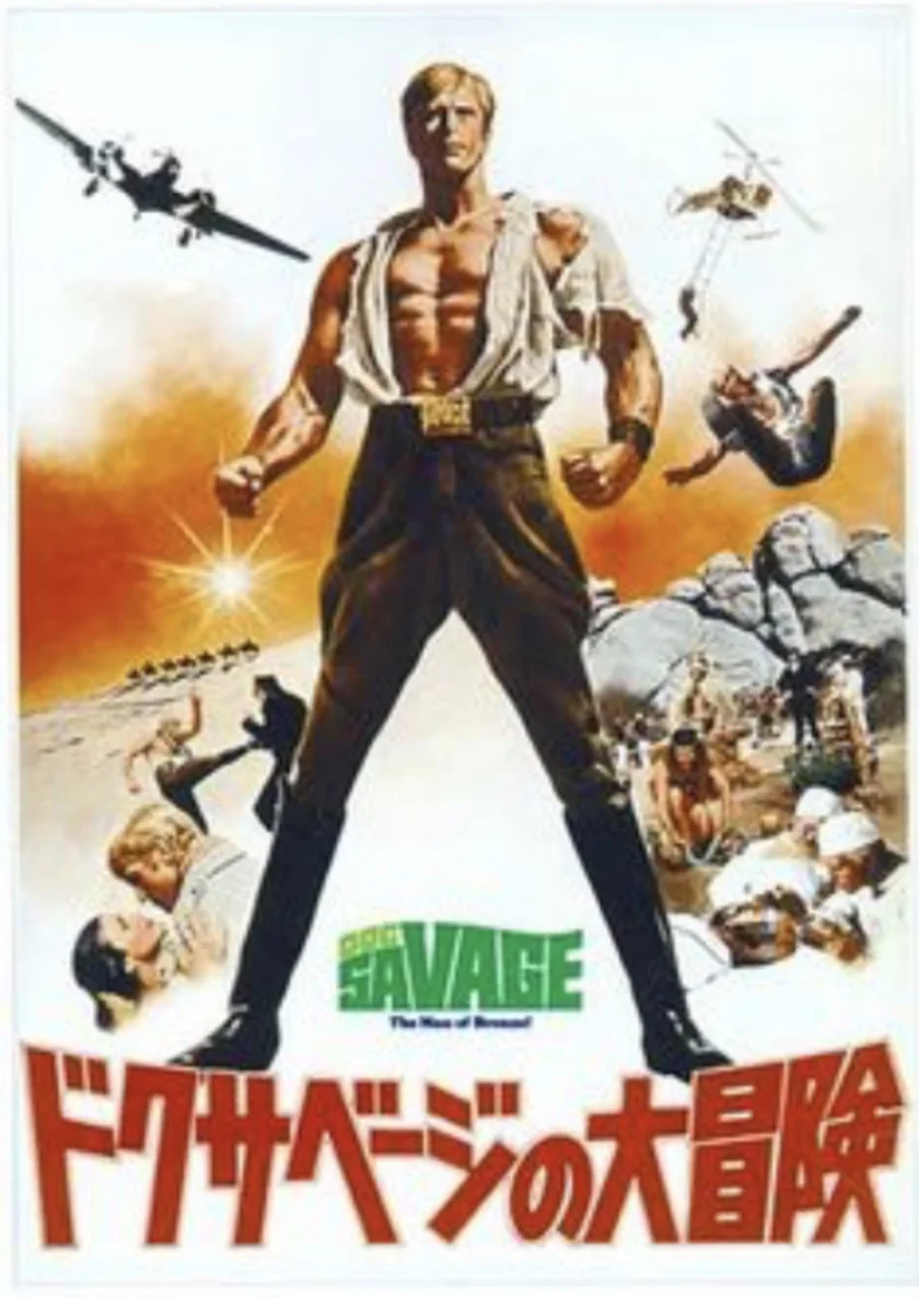 Doc Savage: The Man of Bronze
