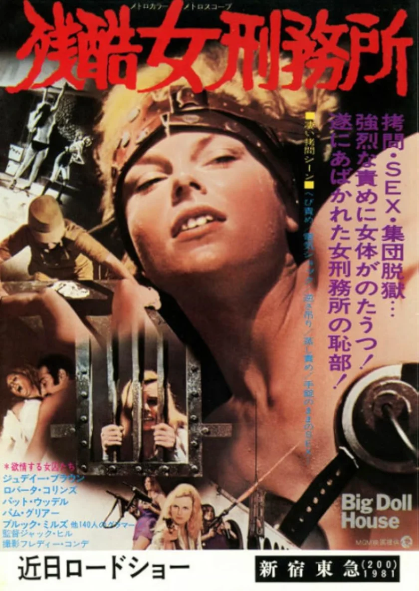The Big Doll House