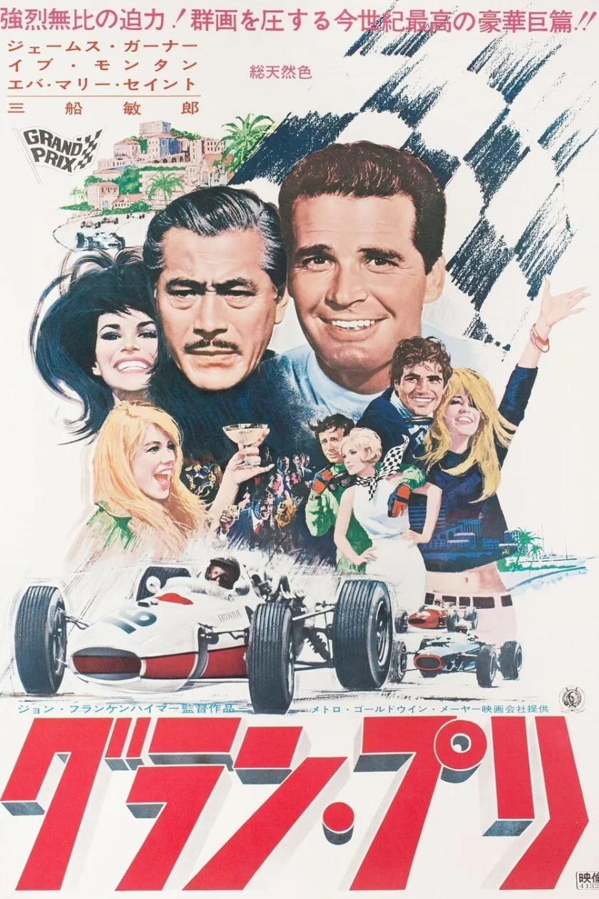 Grand Prix