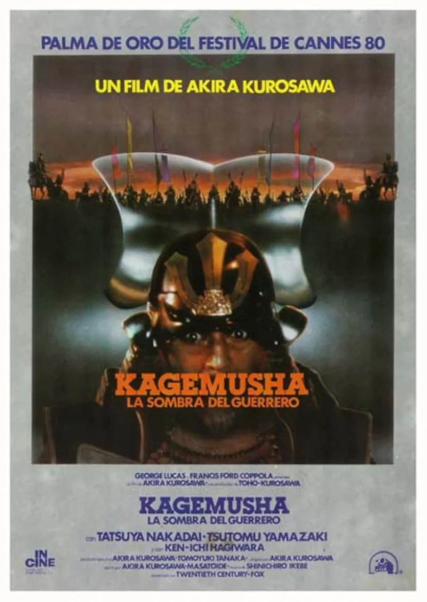 Kagemusha (影武者)
