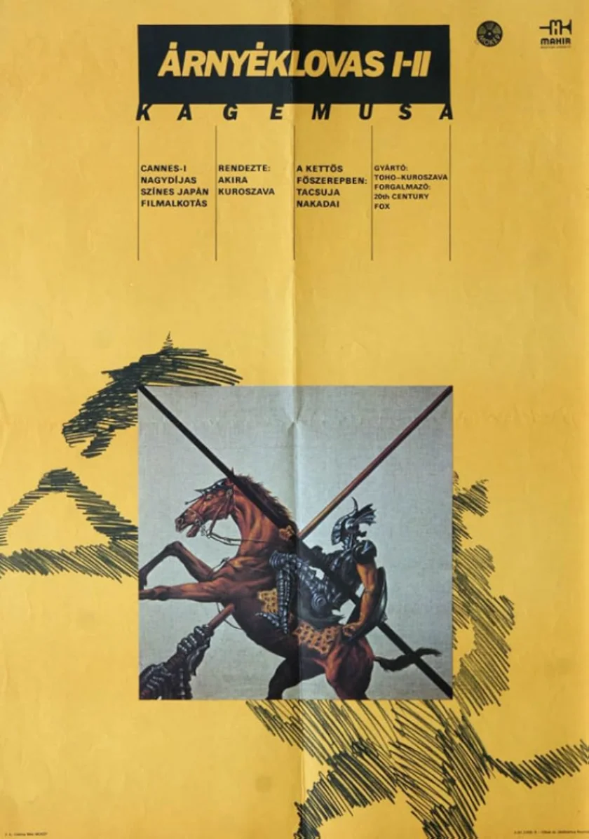 Kagemusha (影武者)
