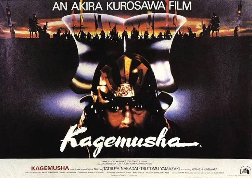 Kagemusha (影武者)