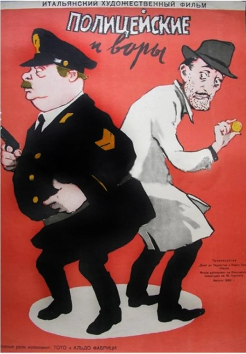 Guardie e ladri