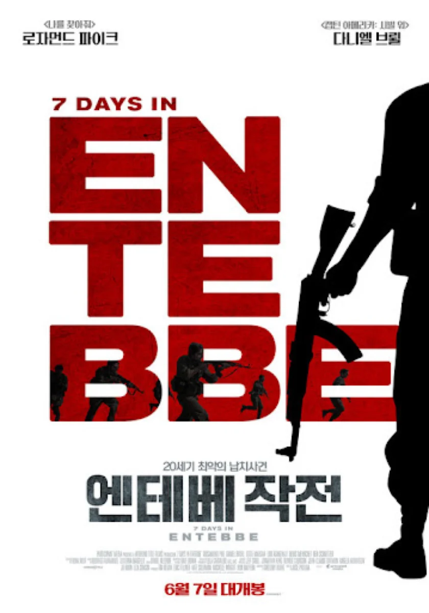 Entebbe