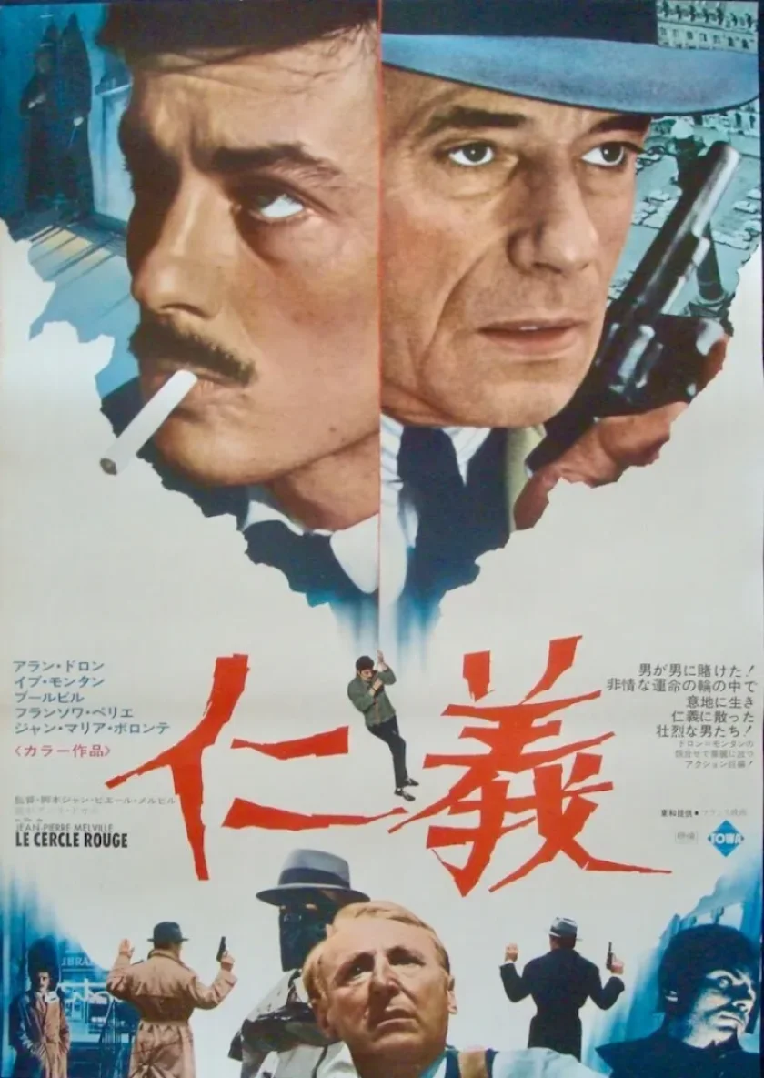 Le cercle rouge