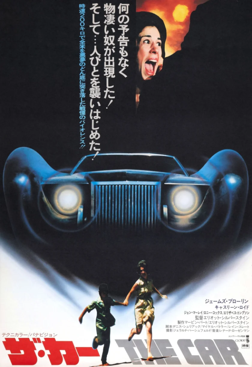 The Car