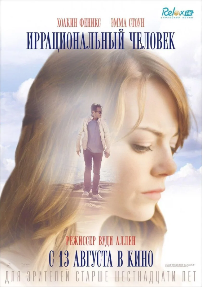 Irrational Man