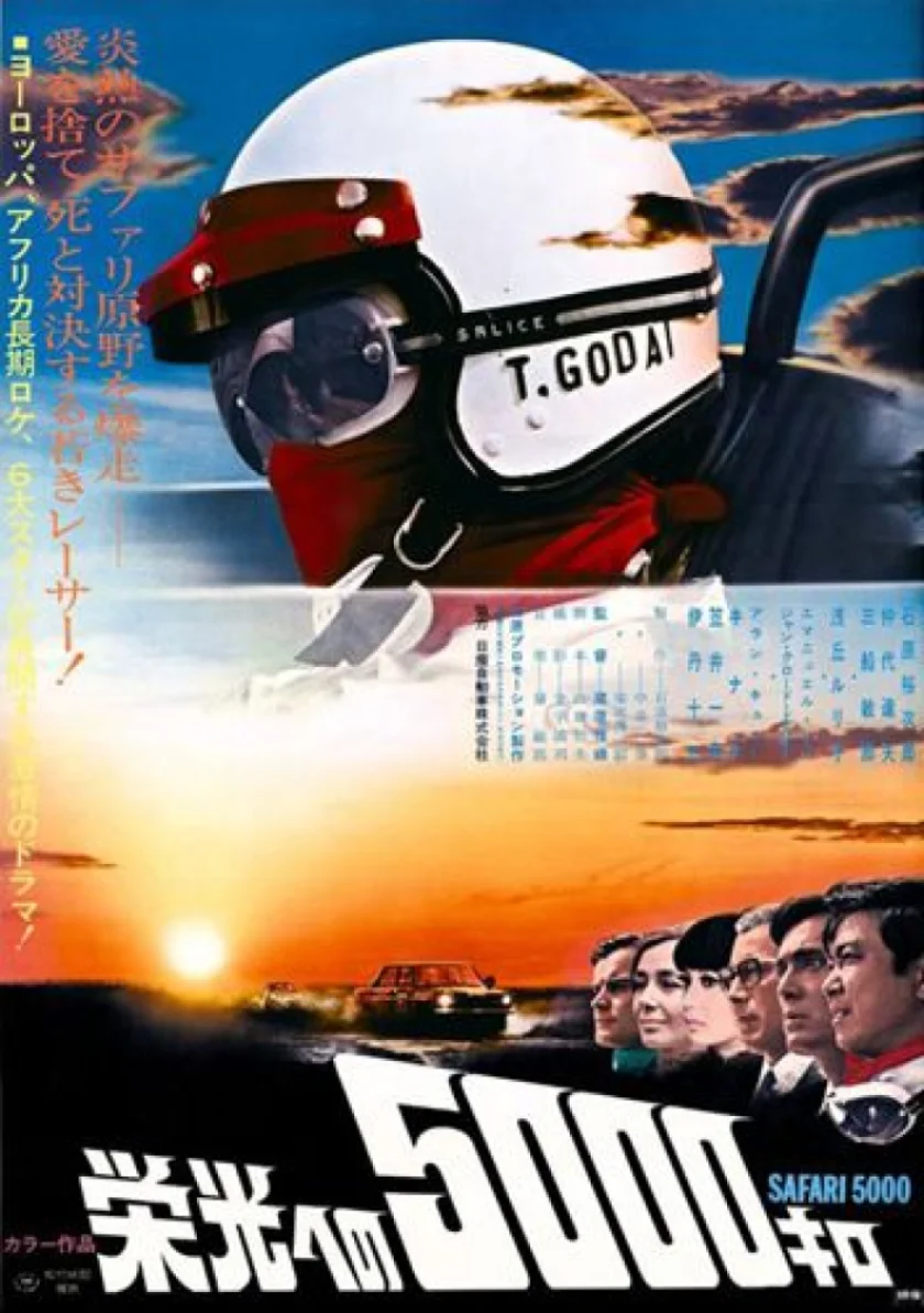 Eiko e no 5,000 kiro
