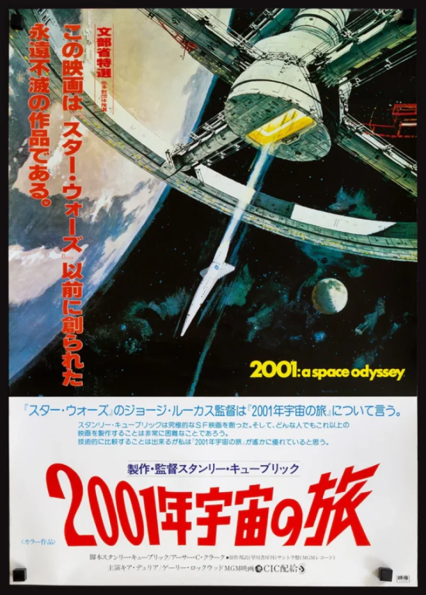 2001: A Space Odyssey