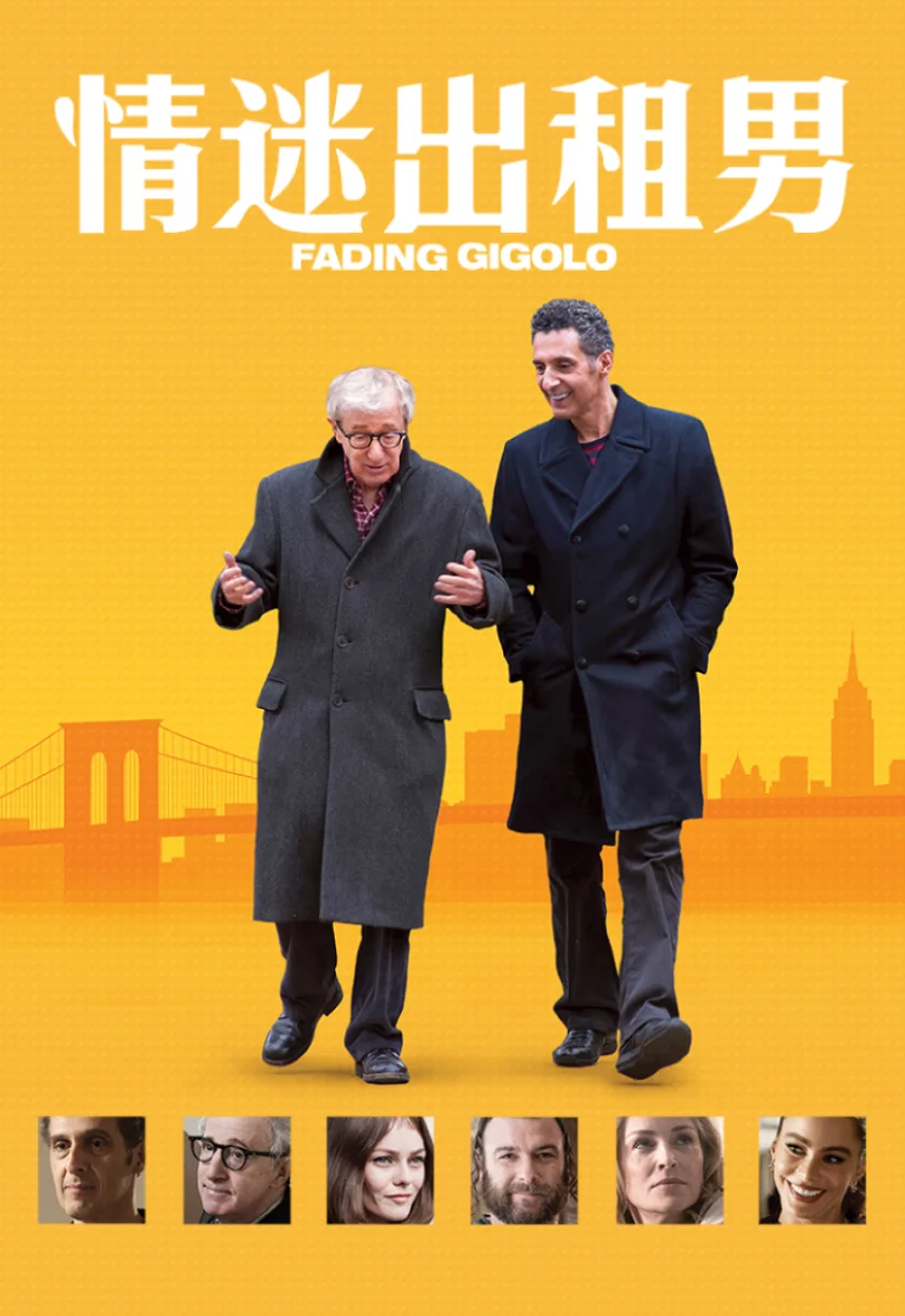 Fading Gigolo