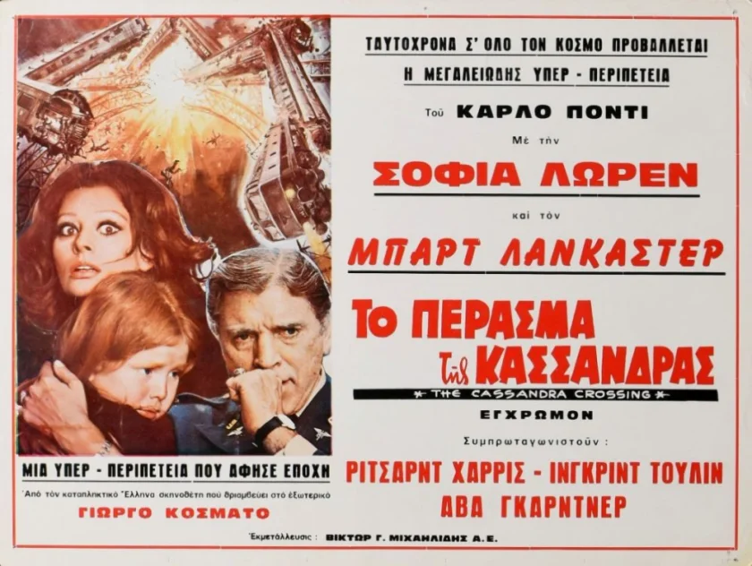 The Cassandra Crossing