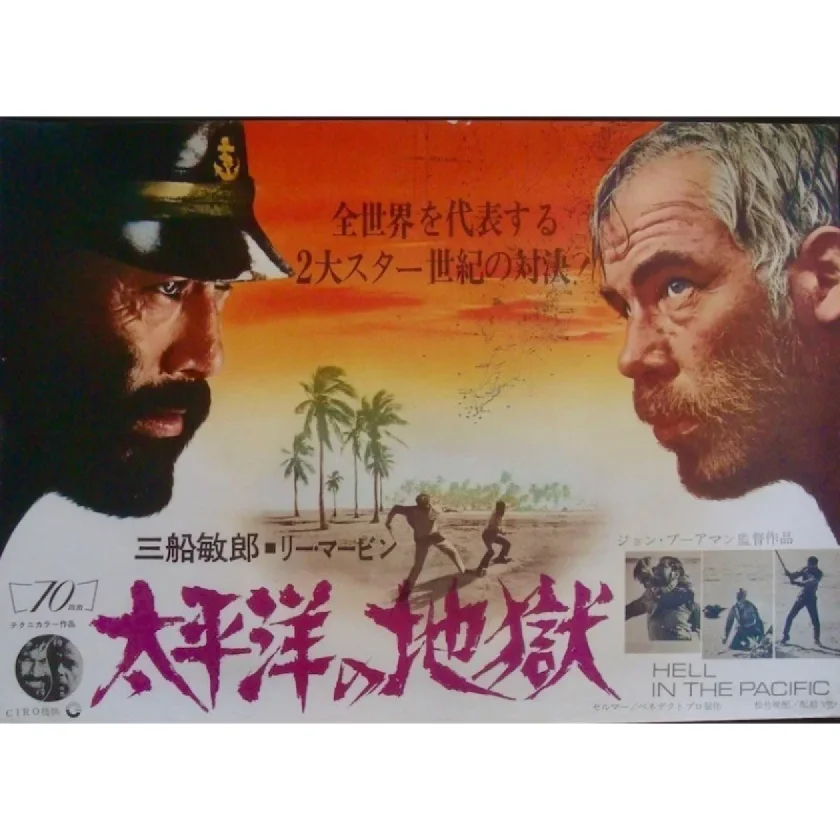 Hell in the Pacific
