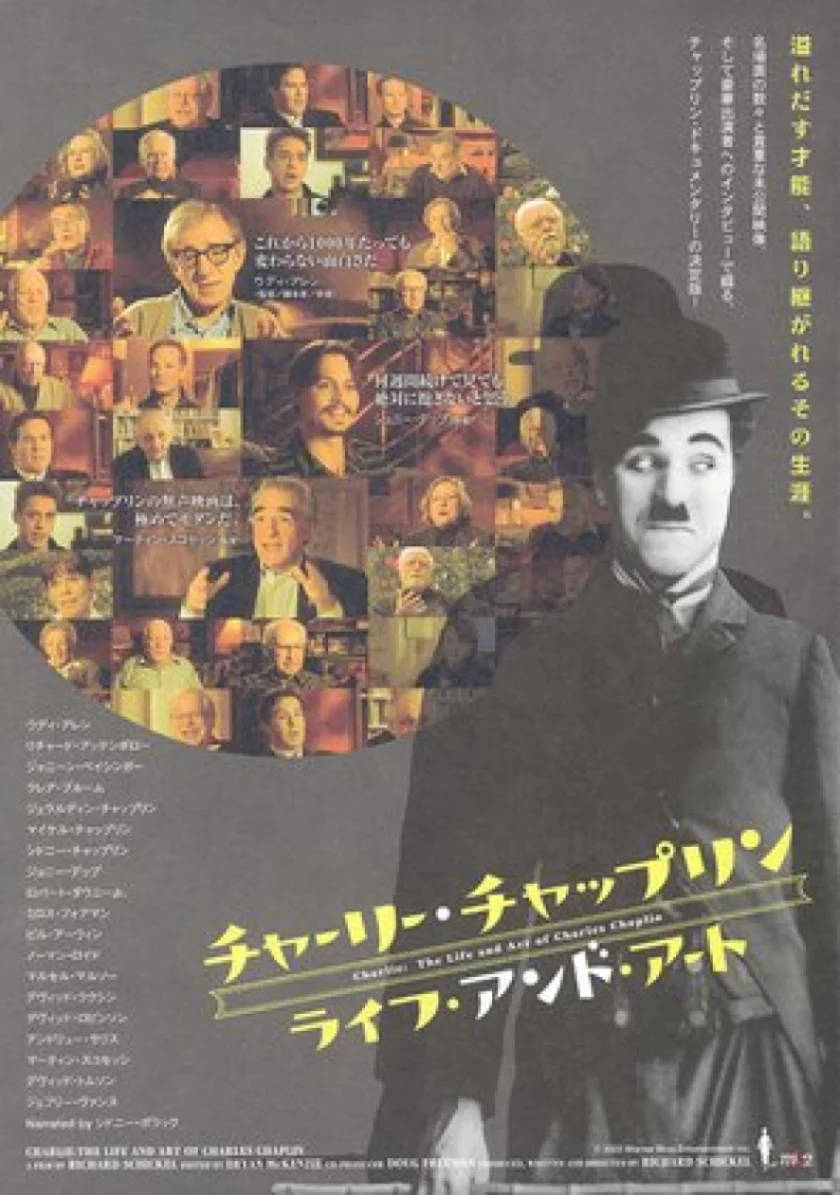 Charlie: The Life and Art of Charles Chaplin