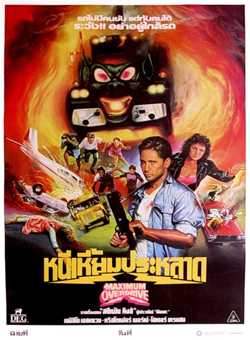 Maximum Overdrive
