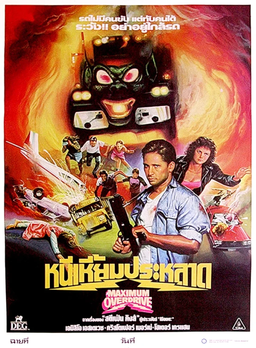 Maximum Overdrive