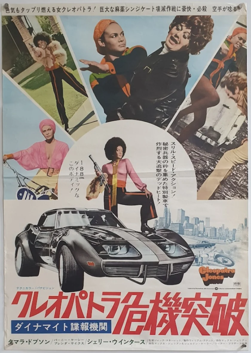 Cleopatra Jones