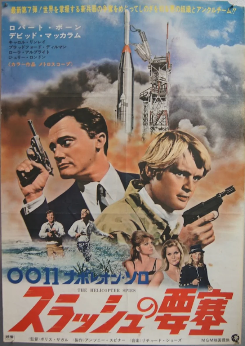 The Helicopter Spies