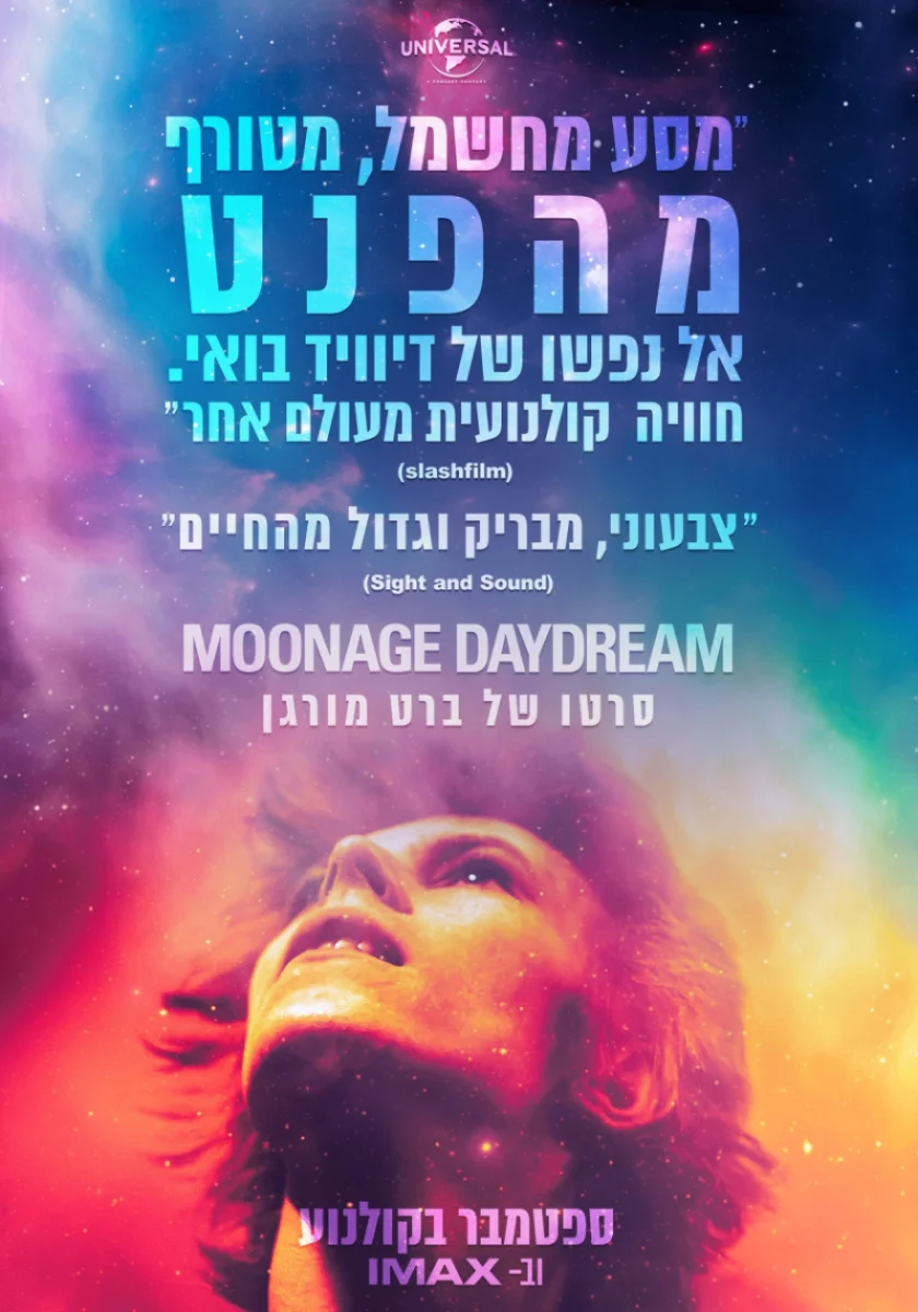 Moonage Daydream