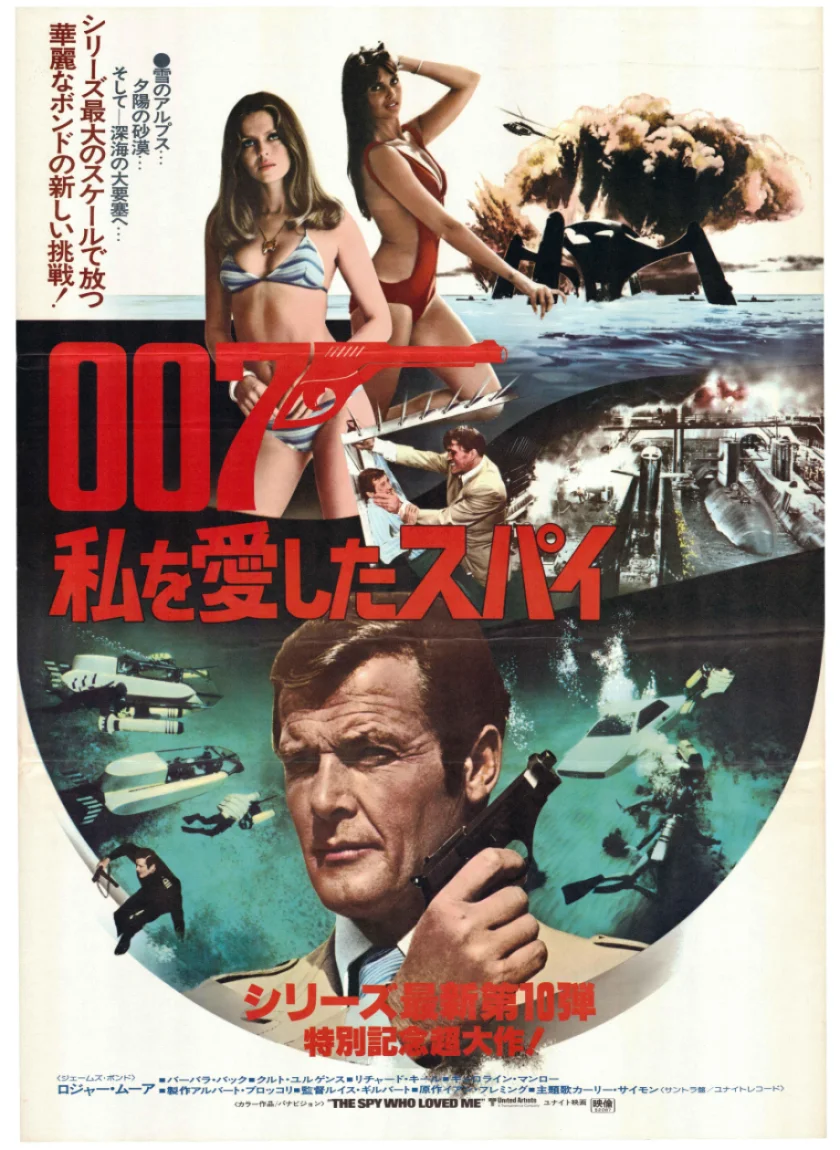 The Spy Who Loved Me