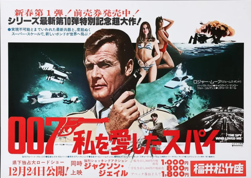 The Spy Who Loved Me