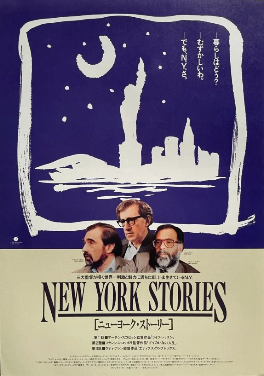 New York Stories