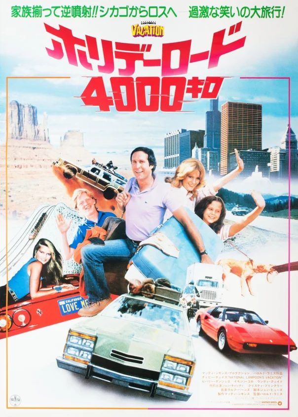 National Lampoon's Vacation