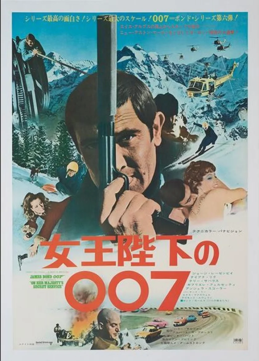 On Her Majesty's Secret Service