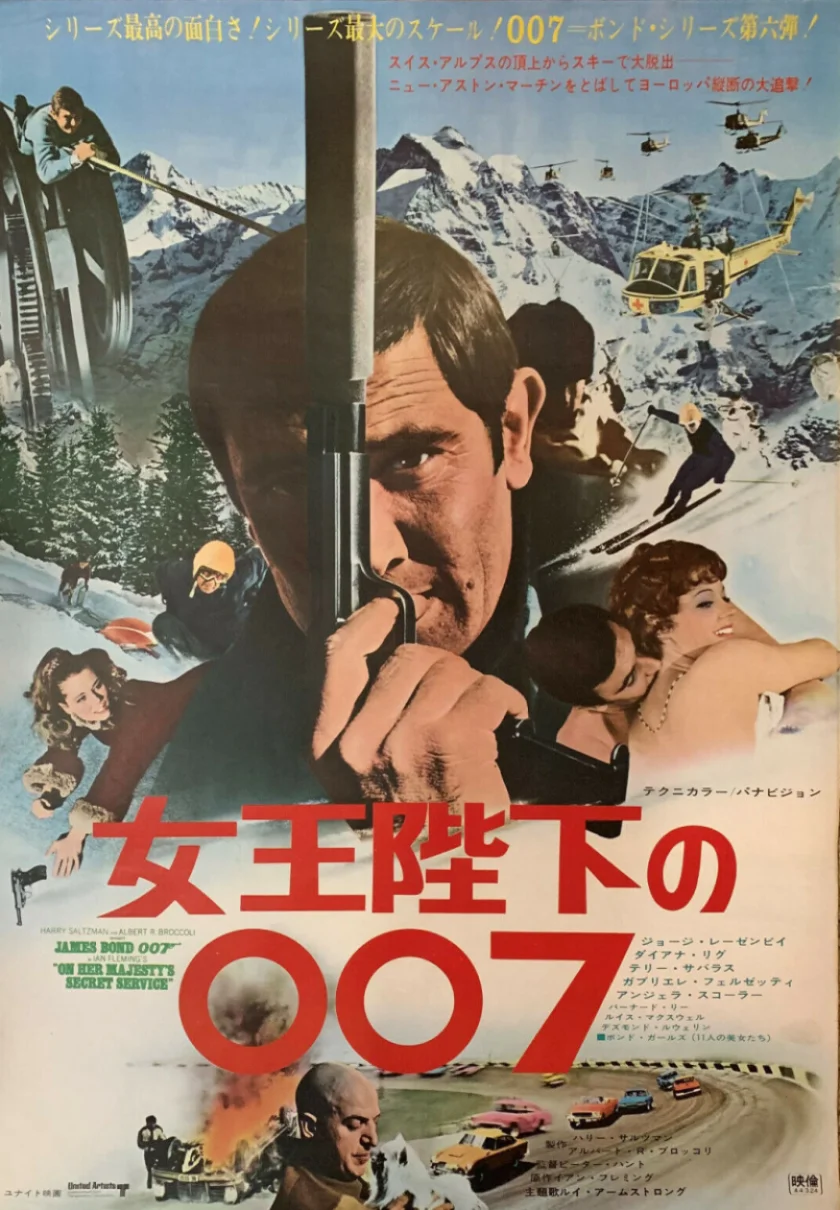 On Her Majesty's Secret Service