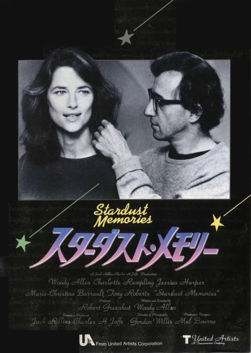 Stardust Memories