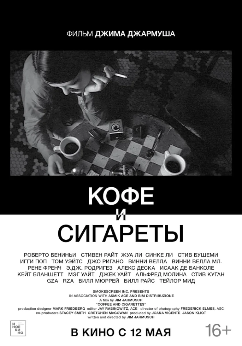 Coffee and Cigarettes