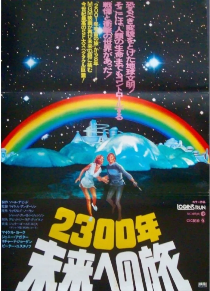 Logan's Run
