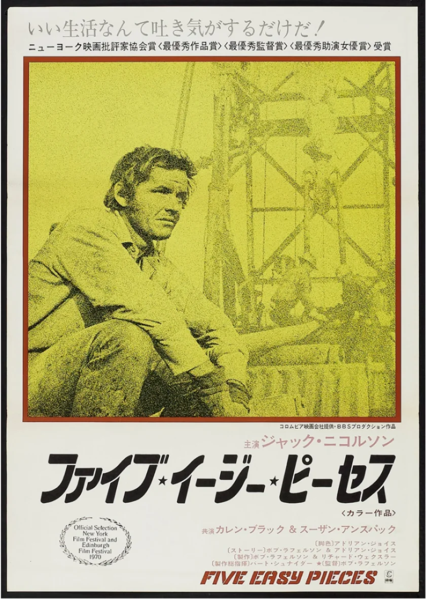 Five Easy Pieces