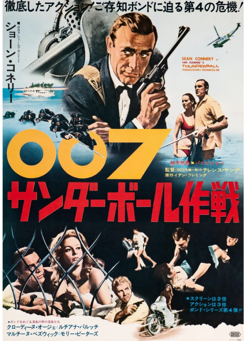 Thunderball