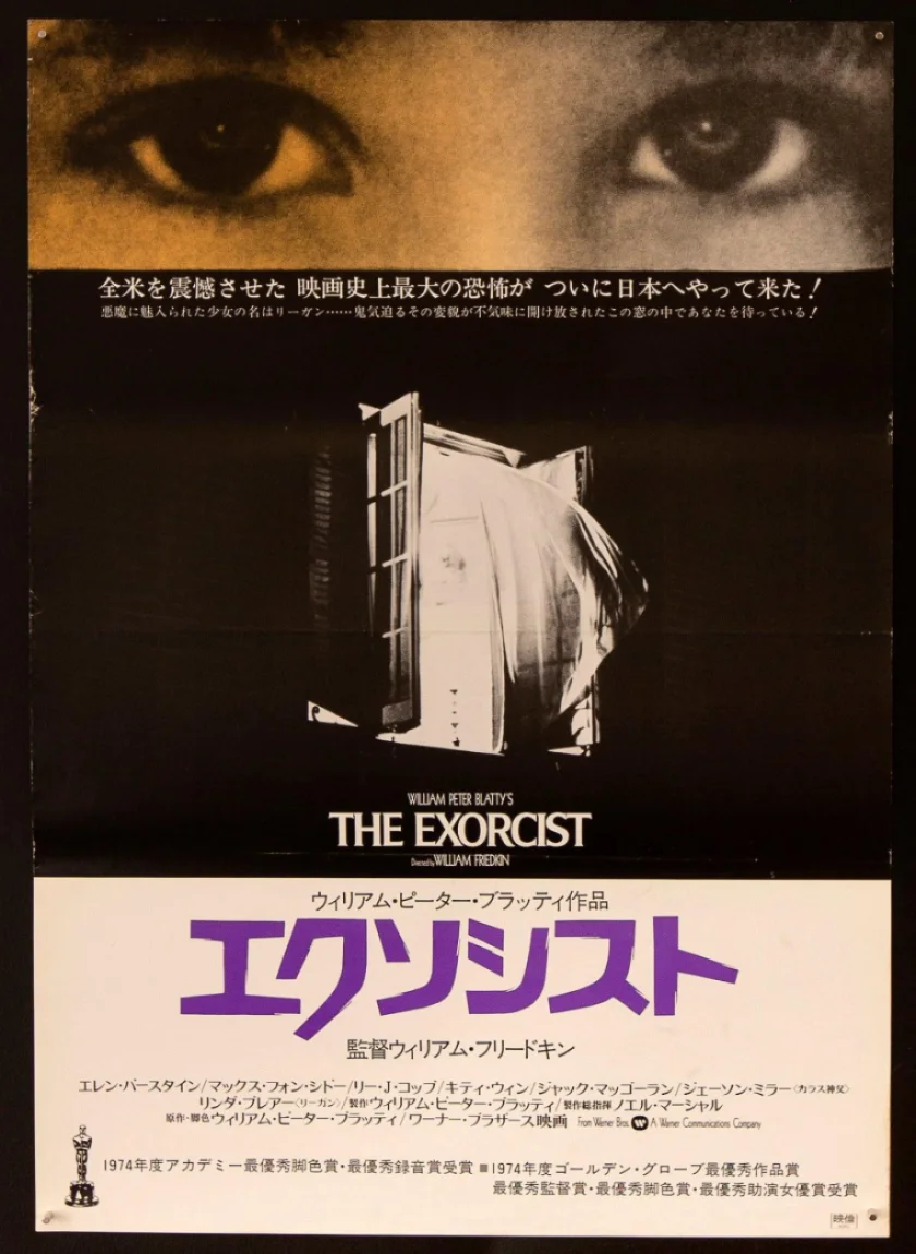 The Exorcist
