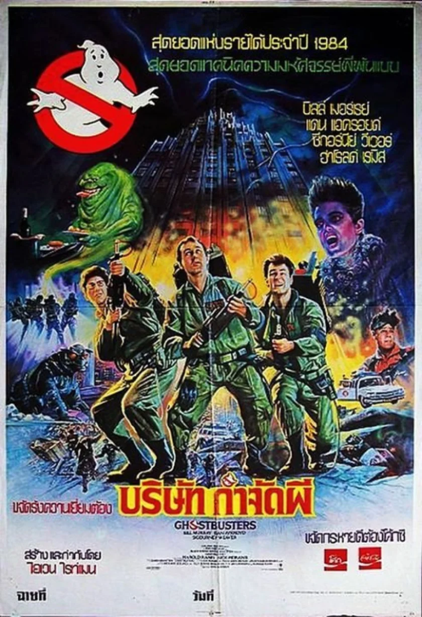 Ghostbusters