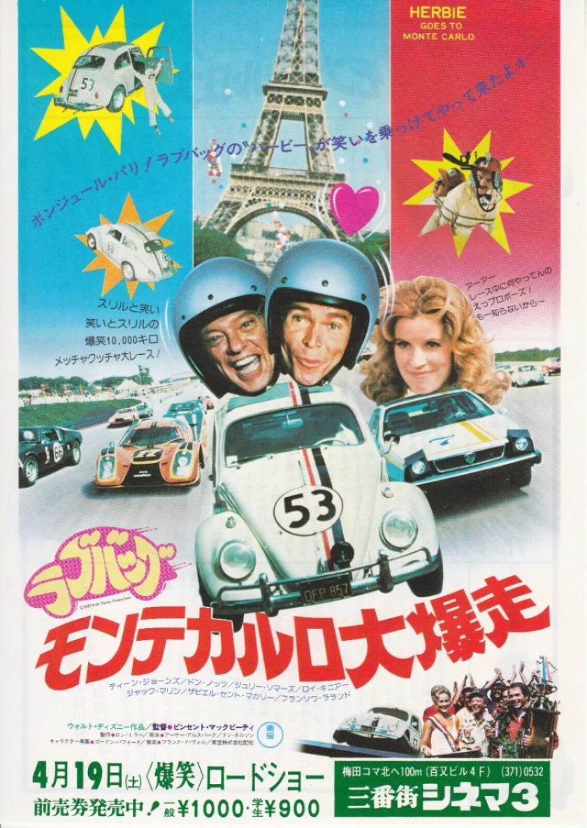 Herbie Goes to Monte Carlo