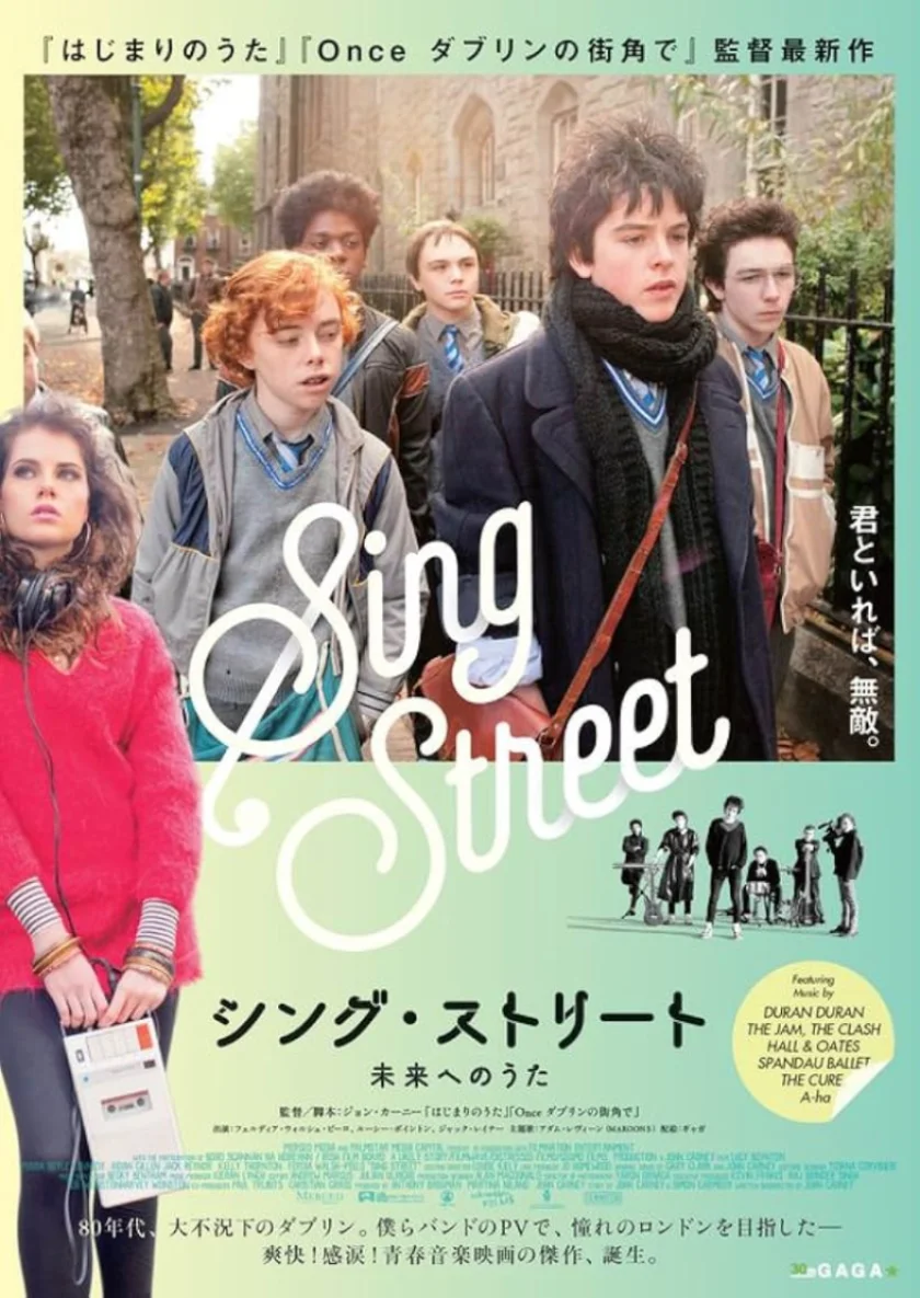 Sing Street